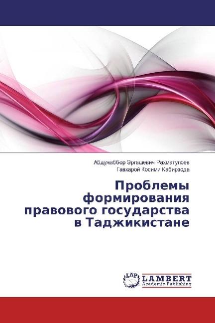 Image du produit Problemy formirovaniya pravovogo gosudarstva v Tadzhikistane (Abduzhabbor Jergashevich Rahmatuloev, Gavharoj Kosimi Kabirzoda, 2017)