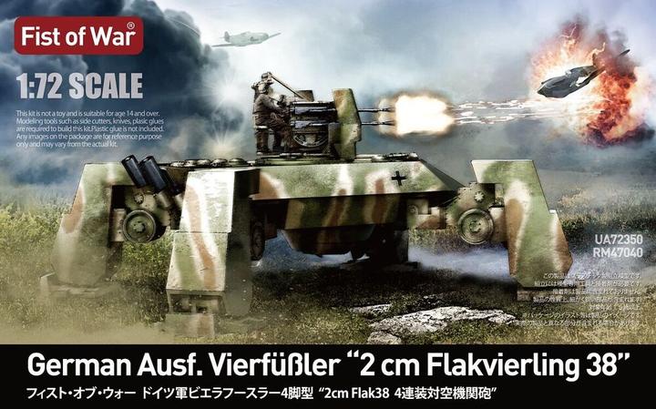 Modelcollect Fist of war, WWII germany E50 with flak 38 anti-air tank
