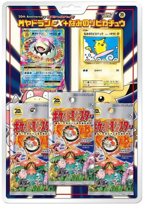 Pokémon XY 20th Anniversary (CP6) 1st Edition 3-Blister Pack Japanese 2016 - JPN (Japanese, Blister pack)