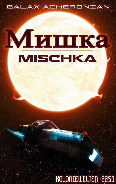 Actual product image Mischka (German, Galax Acheronian, 2021)