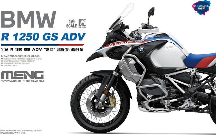 Immagine prodotto Meng-Model BMW R 1250 GS ADV (Edizione precolorata)