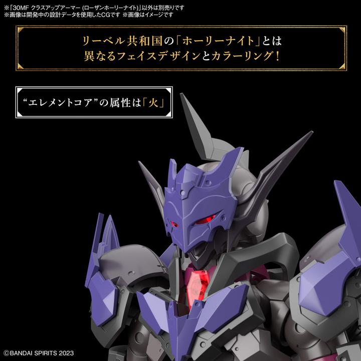 Actual product image Bandai 30MF - Class Up Armor (Rosan Holy Knight) - Model Kit