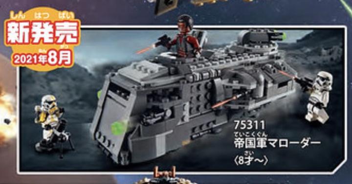 Immagine prodotto LEGO Predone Imperiale (75311, LEGO Star Wars)