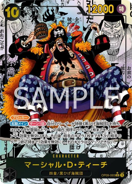 Actual product image One Piece - Emperors in the New World - Booster Display (Japanese, Booster display)