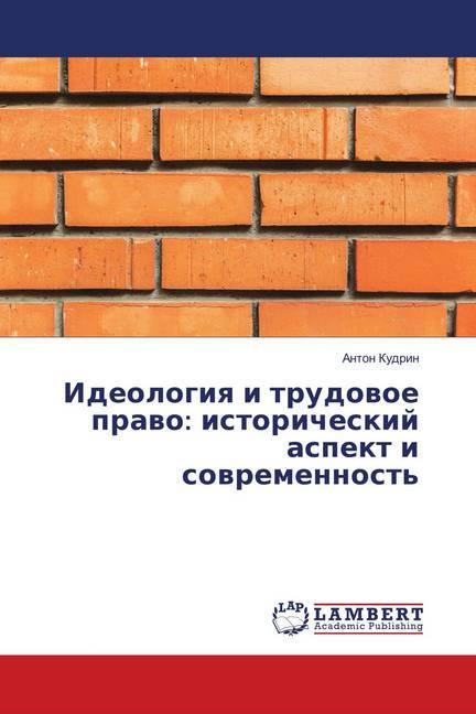Produktbild Ideologiq i trudowoe prawo: istoricheskij aspekt i sowremennost' (Anton Kudrin, 2019)