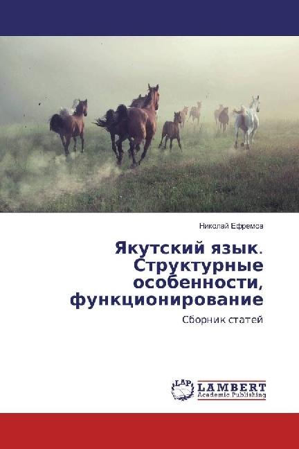 Actual product image Yakutskij yazyk. Strukturnye osobennosti, funkcionirovanie (German, Nikolai Efremov, 2016)