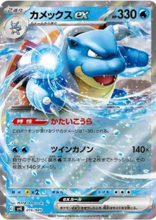 Immagine prodotto Pokémon Special Deck Set ex Venusaur Charizard Blastoise (svG) (Giapponese, Ponte)