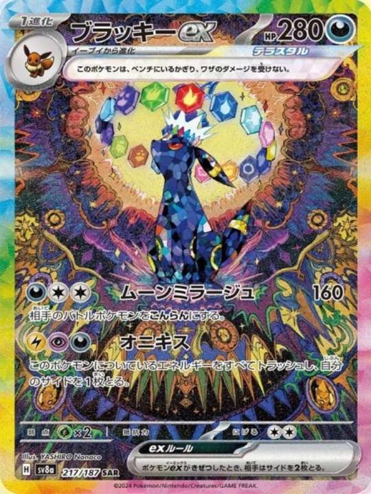 Immagine prodotto Pokémon Terastal Festival ex (Giapponese, Pacchetto Booster)