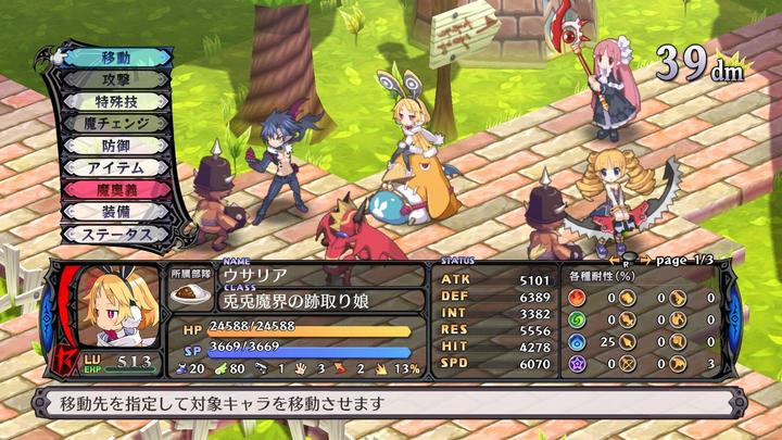 Image du produit Game Disgaea 5 - Complete Edition, Switch (Switch, Multilingue)