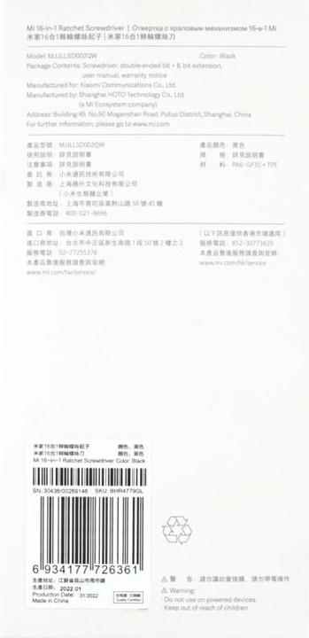 Produktbild Xiaomi Mi Ratchet (Pin-torx, Pozidriv-Kreuzschlitz (PZ), Hex)