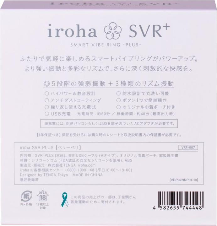 Produktbild Iroha SVR+