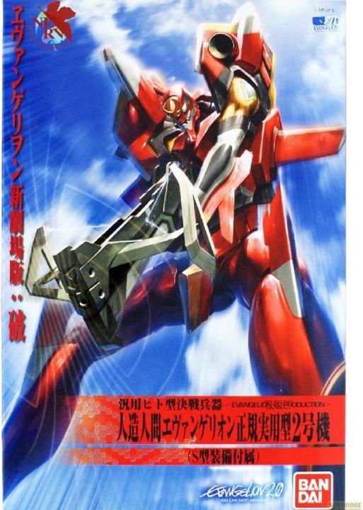 Image du produit Bandai EVANGELION - HG Evangelion 02 'New Movie HA Ver.' - Model Kit