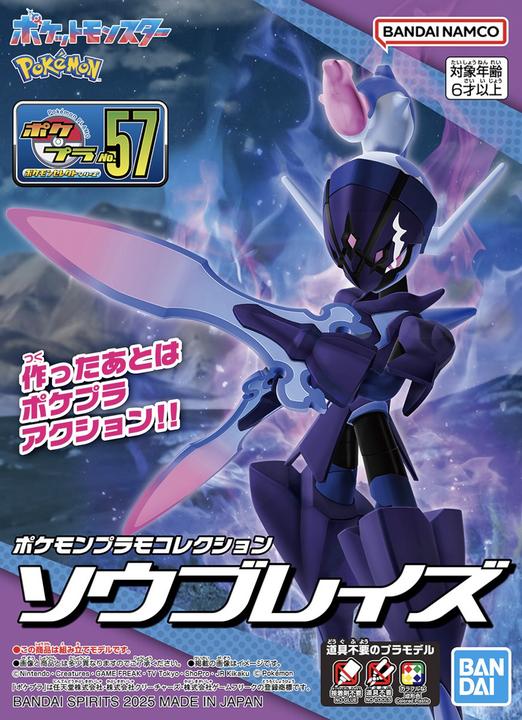 Produktbild Bandai Pokemon - Azugladis Pokepla