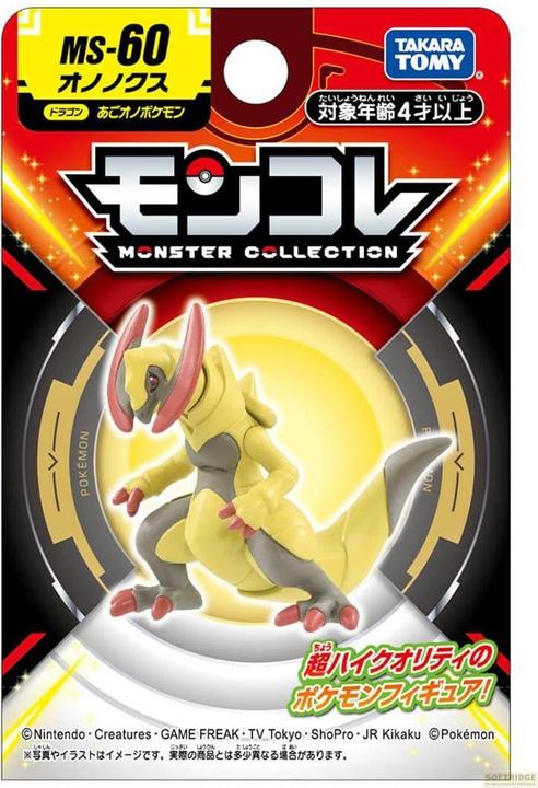 Actual product image Takara Tomy Pokemon - Maxax Moncollé