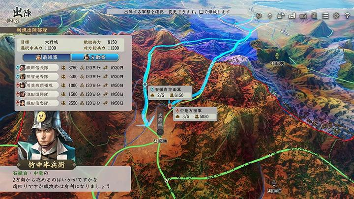 Image du produit Koei Tecmo Nobunagas Ambition Awakening - PS4 (Version JP) (PS4, EN)