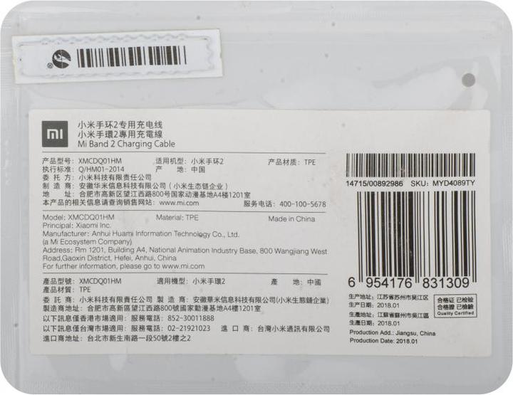 Actual product image Xiaomi M-BAND2-CAR