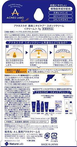 Produktbild Acnes Labo Acne Labo Medicated Acne Care Spots Cream with Night Point Patch - 7g (Nachtcreme)
