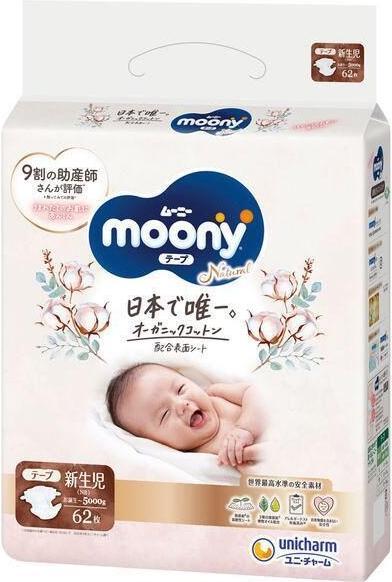 Actual product image Moony Natural (Pack, 62 Piece)