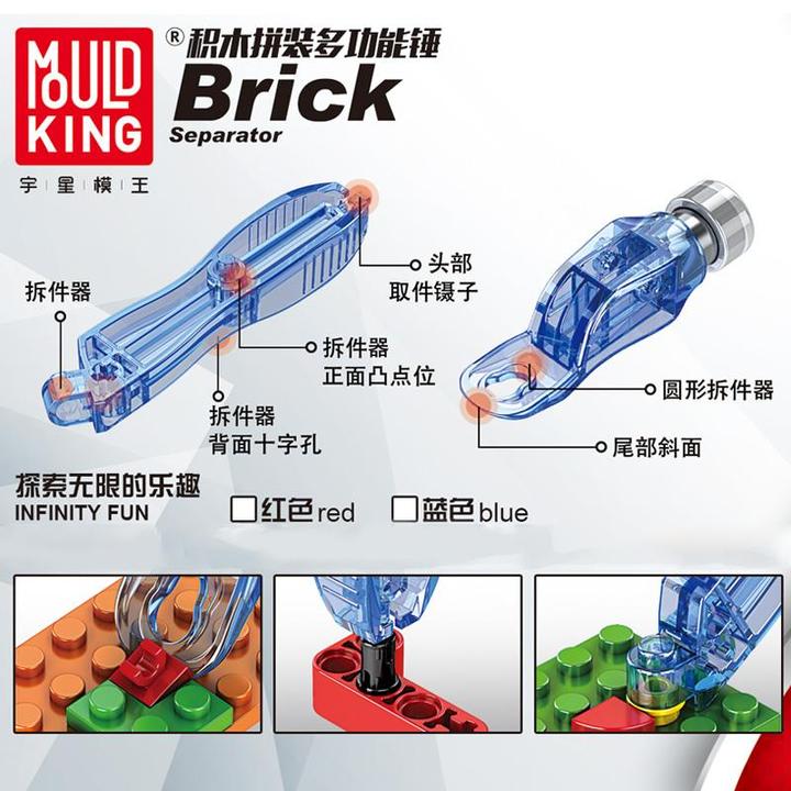 Produktbild Mould King Brick Separator - Der Hammer