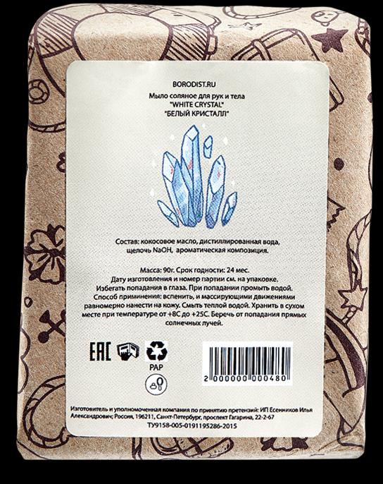 Produktbild Borodist Weisser Kristall (Seife)