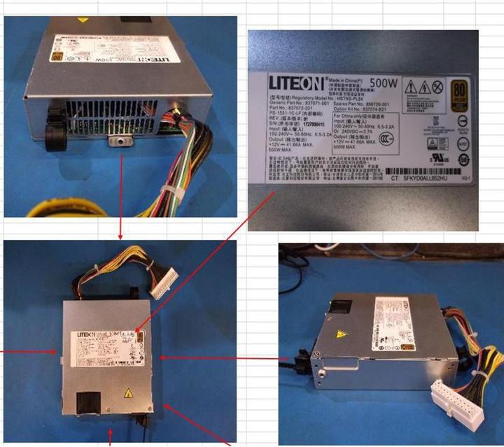 HPE SPS-PS, 1U 12V 500W NOAUX HE-P (500 W)