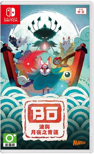 Produktbild Marvelous Bo: Path of the Teal Lotus SWITCH (Switch, Switch Lite, Switch OLED)
