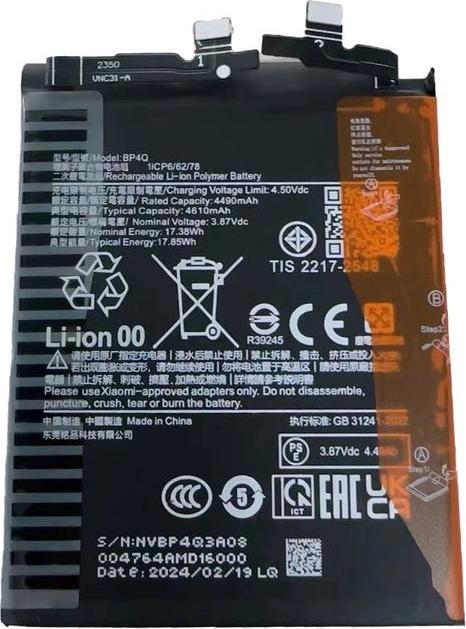Immagine prodotto Xiaomi 14 Batteria 5G