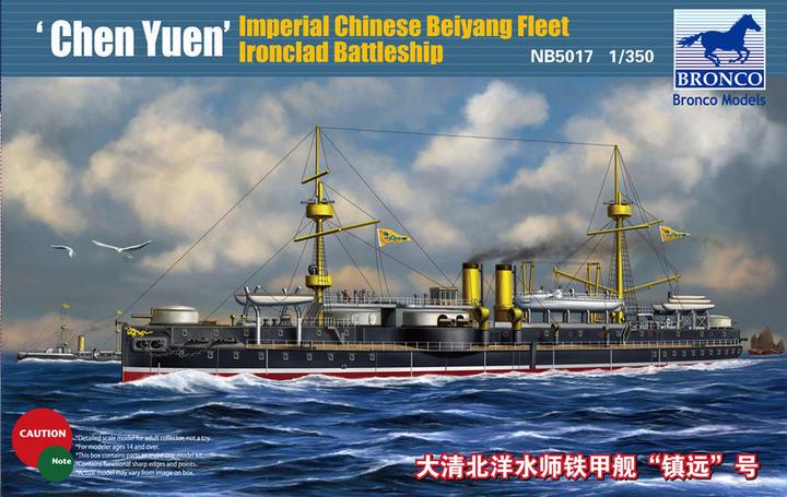 Actual product image Bronco Beiyang Ironclad Battleship'Chen Yuen