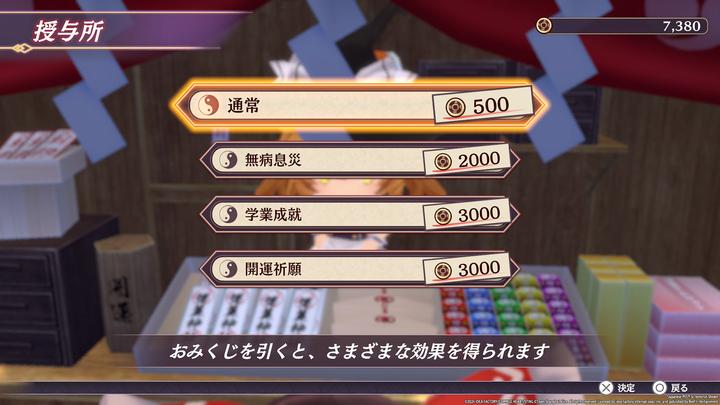 Produktbild Idea Factory Touhou Soell Carnival SWITCH (Switch, Switch Lite, Switch OLED, EN)