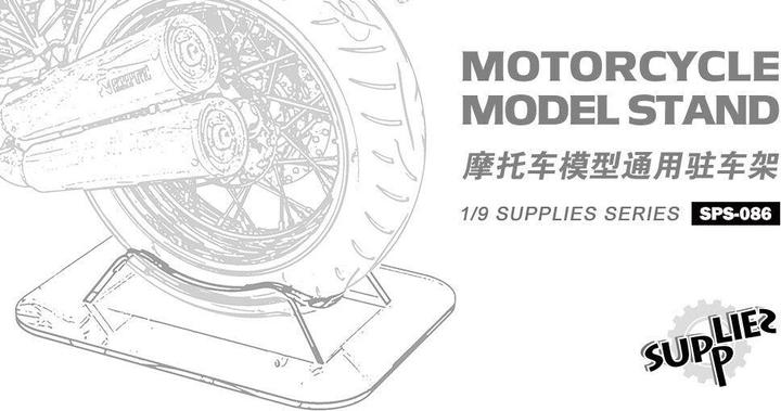 Actual product image Meng-Model Motorbike Model Stand