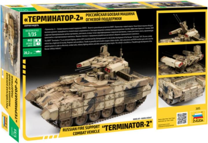 Actual product image 1:35 BMPT-72 "Terminator 2" Russian fire
