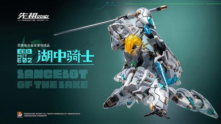 Actual product image Moshow Toys Progenitor Effect figurine PVC MCT-E02 Lancelot of The Lake 29 cm