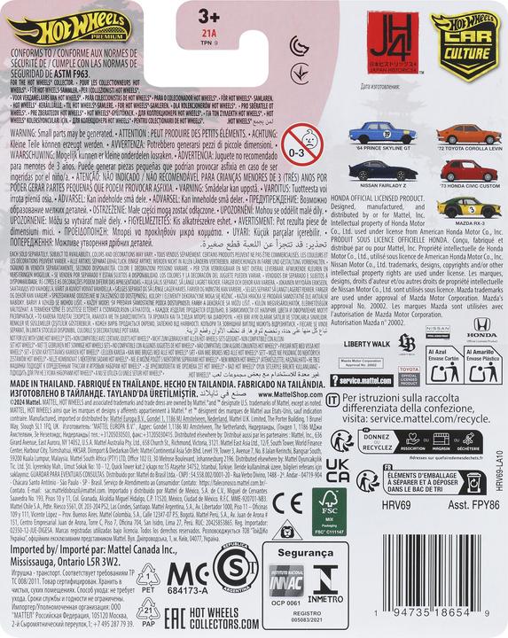 Nutritional values and ingredients Hot Wheels Premium Car Culture