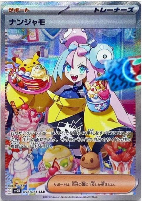 Actual product image Pokémon Scarlet & Violet Clay Burst (SV2D) Booster Display - JPN (Japanese, Booster display)