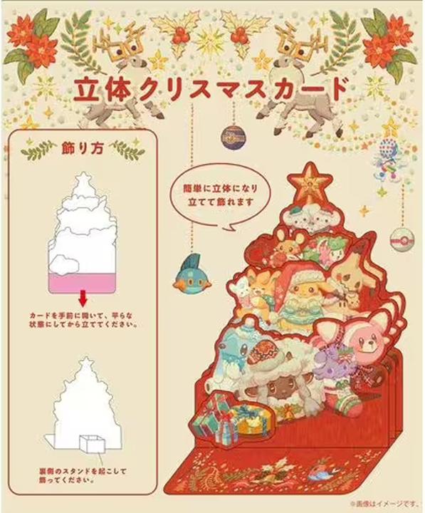 Image du produit Pokémon Carte de voeux Pokemon Chaleur de Noël