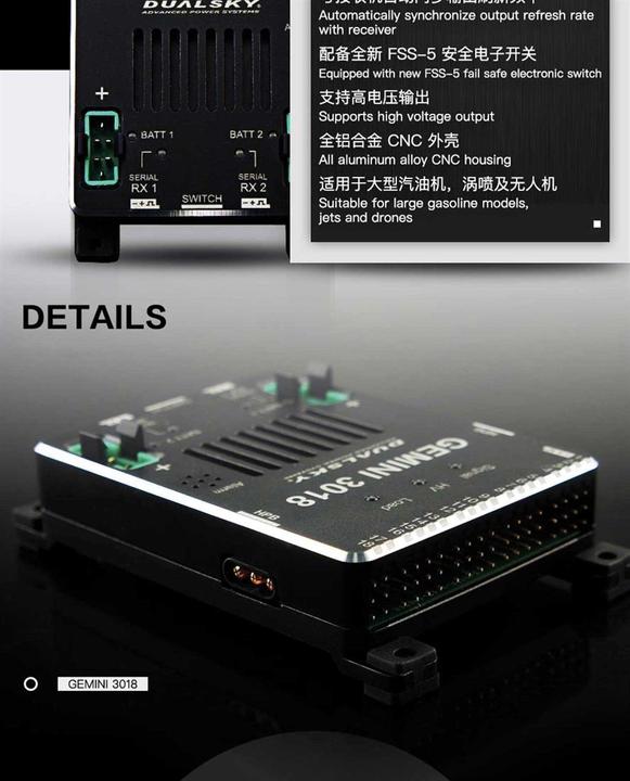 Produktbild Dualsky gemini 3018 akkuweiche spektrum srxl standard