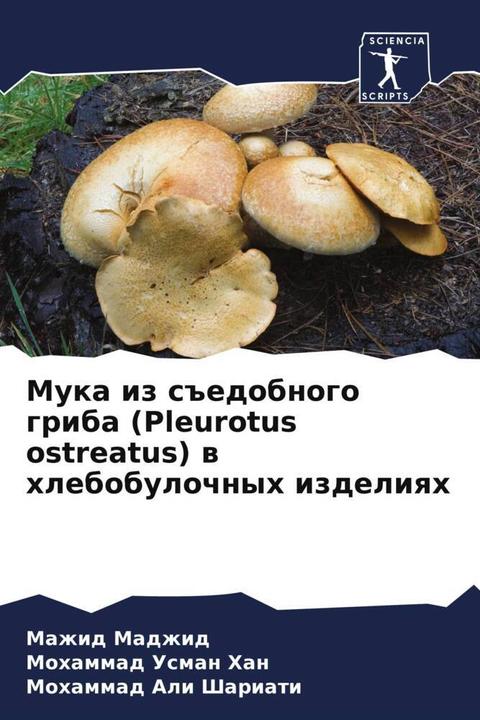 Actual product image Muka iz s#edobnogo griba (Pleurotus ostreatus) w hlebobulochnyh izdeliqh (Mohammad Usman Han, Mohammad Ali Shariati, Mazhid Madzhid, 2024)