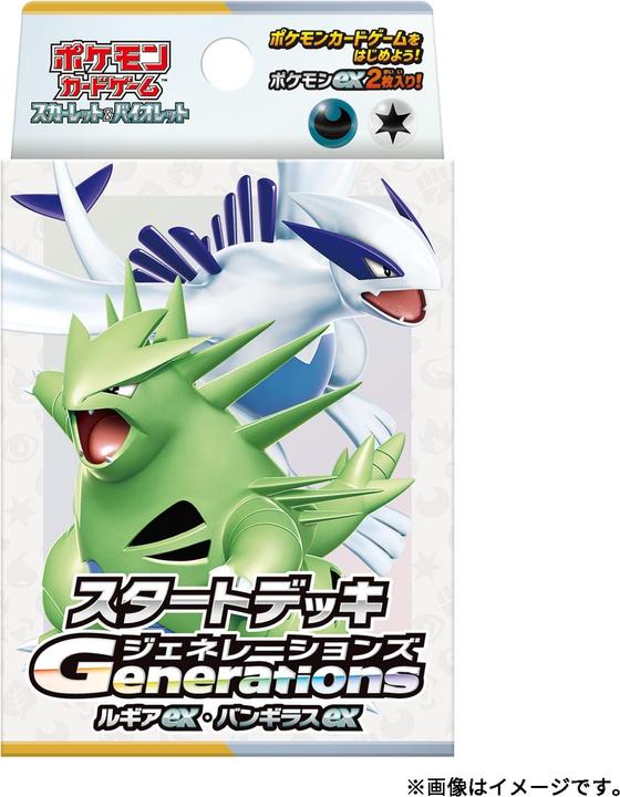 Produktbild Pokémon Pokemon Scarlet & Violet Starter Deck - Generations Lugia ex Tyranitar ex (Japanisch, Deck)