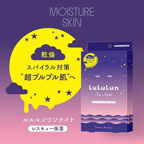 Image du produit Lululun One Night Rescue Masque hydratant pour le visage - Boîte de 5 sachets