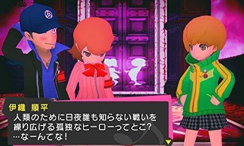 Immagine prodotto GED Persona Q : Shadow of the Labyrinth (3DS, EN)