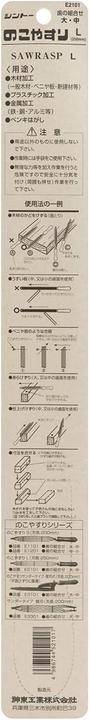 Image du produit Shinto Râpe à scier