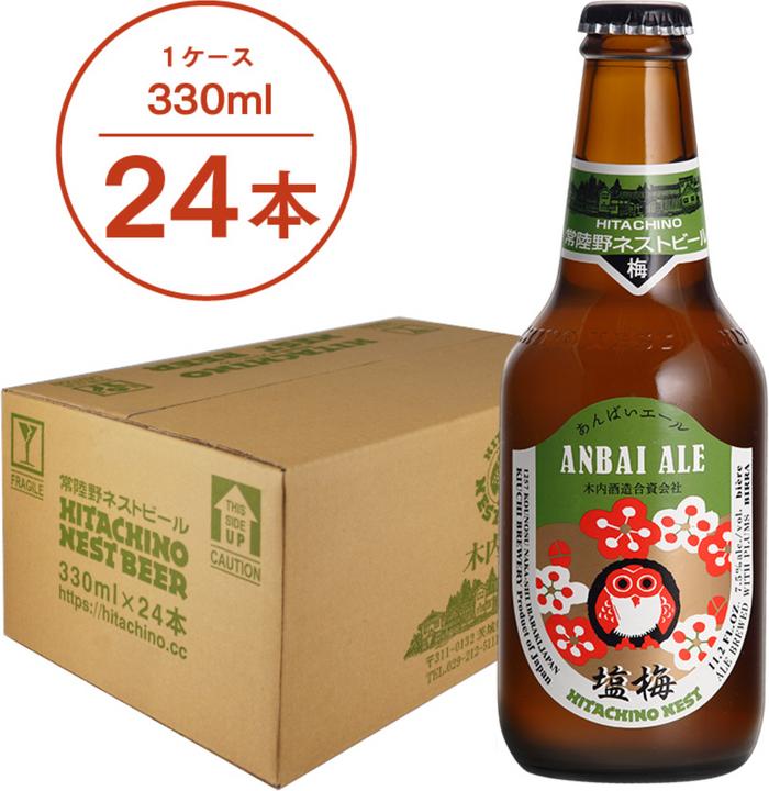 Actual product image Hitachino Nest Sour beer (24 x 33 cl)