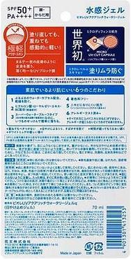 Produktbild Biore Aqua Rich Watery Gel (Sonnengel, SPF 50+, 70 ml)