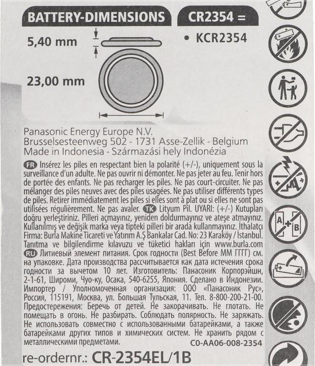 Actual product image Panasonic Lithium battery, 3 V/560 mAh (1 pcs., CR2354, 560 mAh)