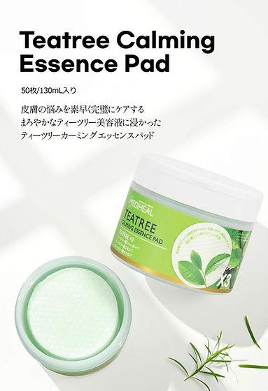 Image du produit Mediheal Pad essence calmante Tea Tree (130 ml)