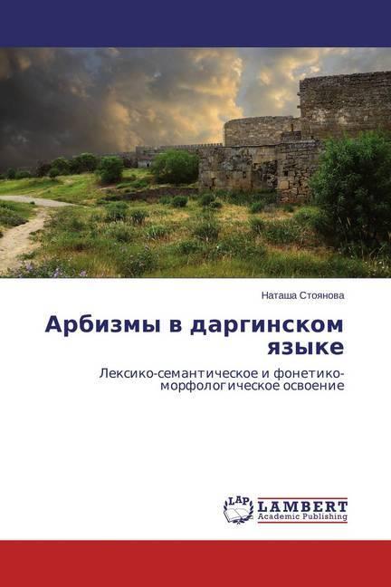 Produktbild Arbizmy v darginskom yazyke (Natasha Stoyanova, 2015)