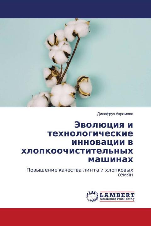 Produktbild Jewolüciq i tehnologicheskie innowacii w hlopkoochistitel'nyh mashinah (Dilafruz Akramowa, 2024)
