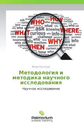 Actual product image Metodologiya i metodika nauchnogo issledovaniya (Igor' Kuznetsov, 2012)
