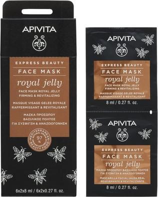 Produktbild Apivita Royal Jelly Face Mask 2x8ml