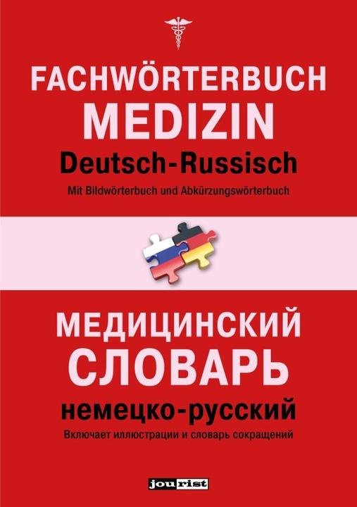 Energie-Label Fachwörterbuch Medizin Deutsch-Russisch (Russisch, Deutsch, Jourist Verlag, 2017)